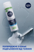 Гель для гоління NIVEA MEN для чутливої шкіри Instant Protection 200 мл фото 7