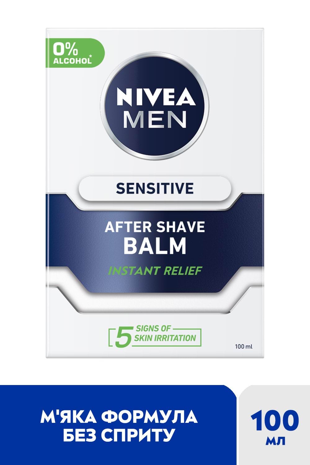 Бальзам після гоління NIVEA MEN Заспокоюючий для чутливої шкіри, 100 мл