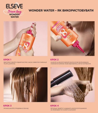 Жидкое экспресс-средство L'Oréal Paris Elseve Dream Long Wonder Water с эффектом ламинирования 200 мл фото 6