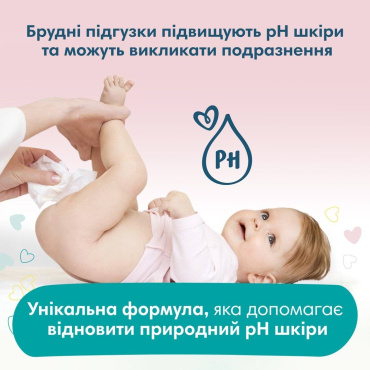 Дитячі вологі серветки Pampers Sensitive, 208 штук фото 2