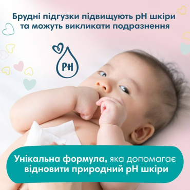 Дитячі вологі серветки Pampers Sensitive, 208 штук фото 3