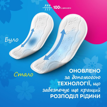 Прокладки женские ежедневные CAREFREE®  Cotton Feel Fresh 34 шт