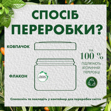 Маска для волос Herbal Essences Восстановление с органовым маслом, 450 мл фото 3