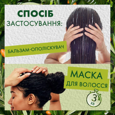 Маска для волос Herbal Essences Восстановление с органовым маслом, 450 мл фото 4