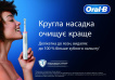 Набір електричних зубних щіток Oral-B Pro Series 1 + Oral-B Pro Kids «Крижане серце» фото 3