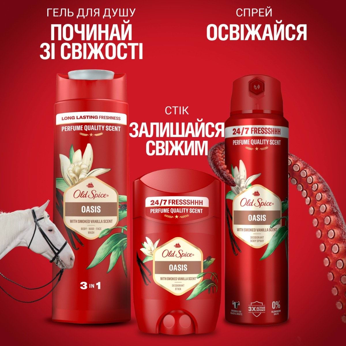 Аэрозольный дезодорант Old Spice Oasis 150 мл - купить по лучшей