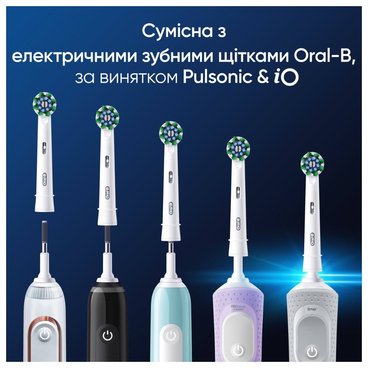 Насадки Oral-B Pro Cross Action для електричної зубної щітки 2 шт