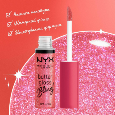 Зволожуючий блиск для губ NYX Professional Makeup Butter Gloss 05 Bling, 8 мл фото 4
