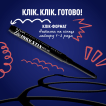 Водостойкая крем-гель подводка для век NYX Professional Makeup Epic Inky Stix 03, 01 г фото 6