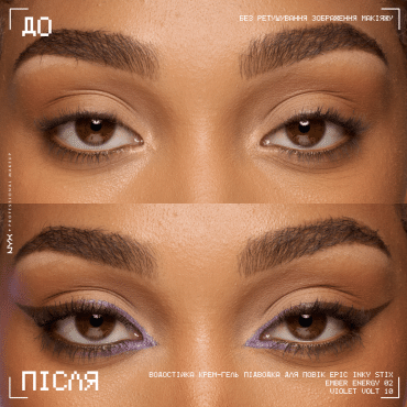 Водостойкая крем-гель подводка для век NYX Professional Makeup Epic Inky Stix 03, 01 г фото 8