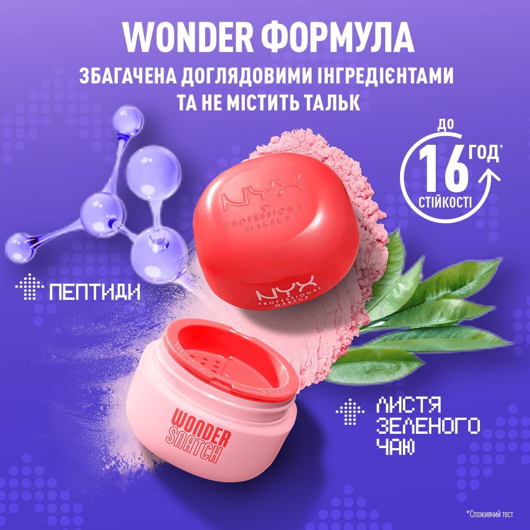 Пудра NYX Professional Makeup Wonder Snatch Lifting Setting Powder рассыпчатая оттенок 02 Cheeky Cherry 6 г фото 4