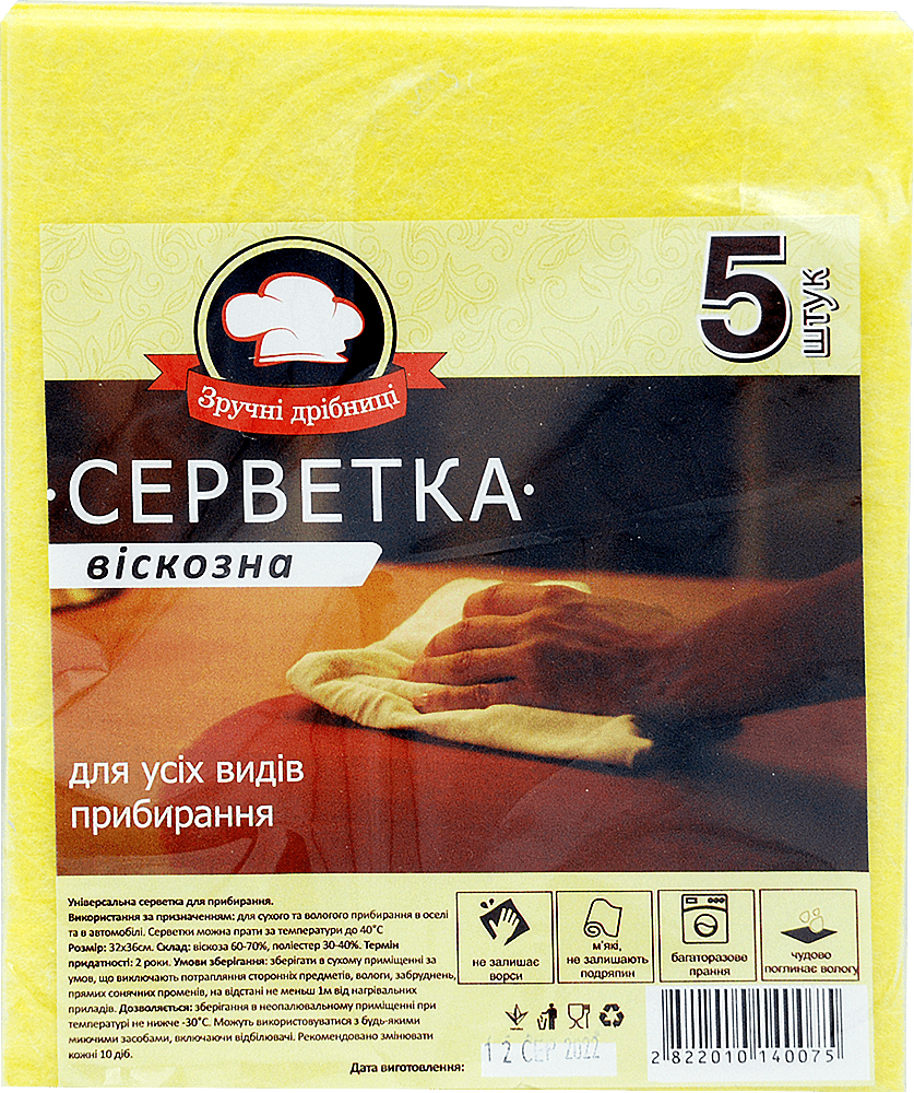 Зручні дрібниці серветки віскозні 30х35см, 5 шт