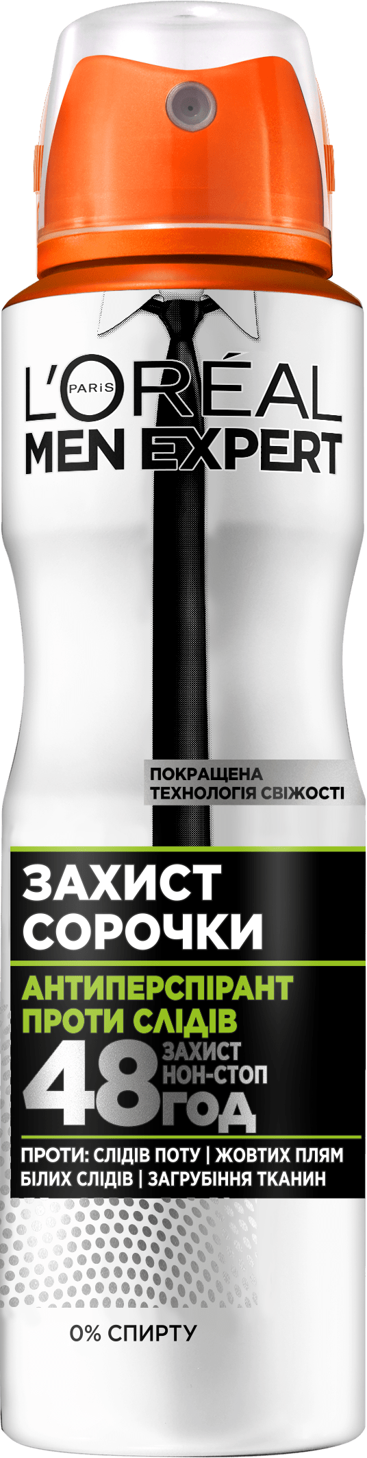Аерозоль Дезодорант-Антиперспірант L'Oréal Paris Men Expert Захист Сорочки, 150 мл