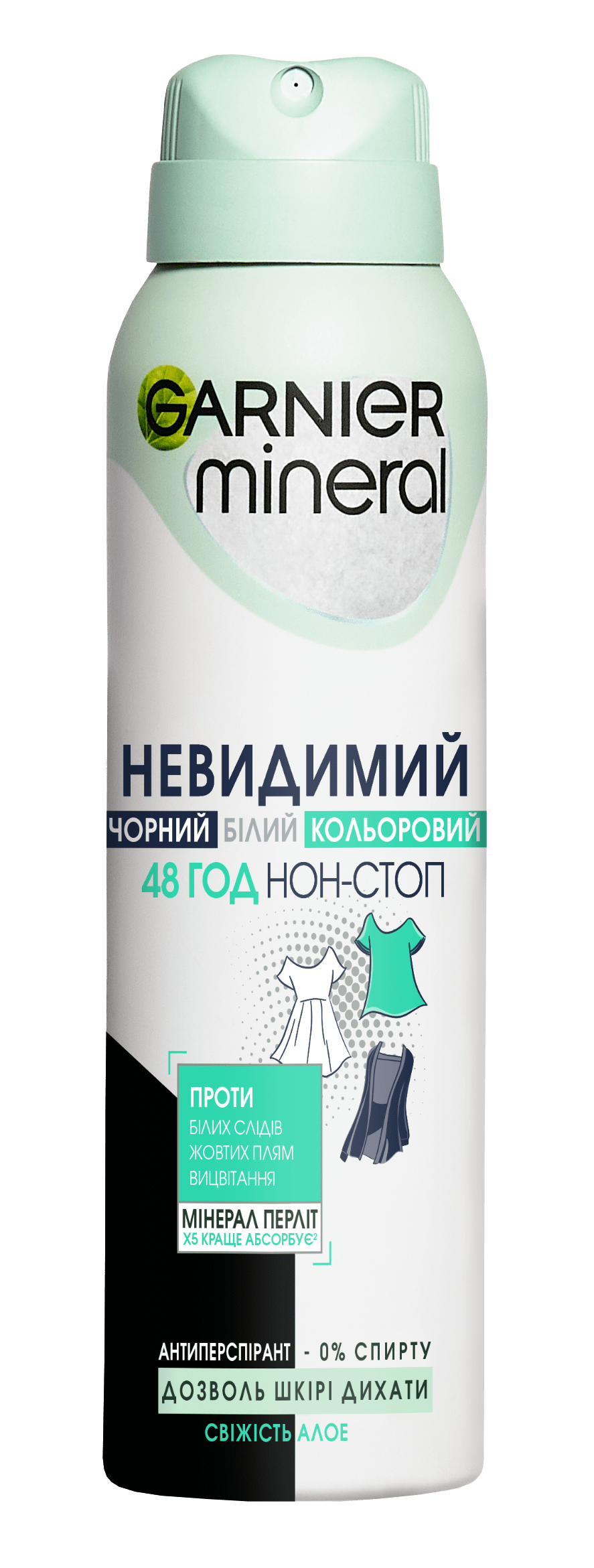 Спрей Дезодорант-Антиперспірант GARNIER Mineral Невидимий Дотик свіжості, 150 мл