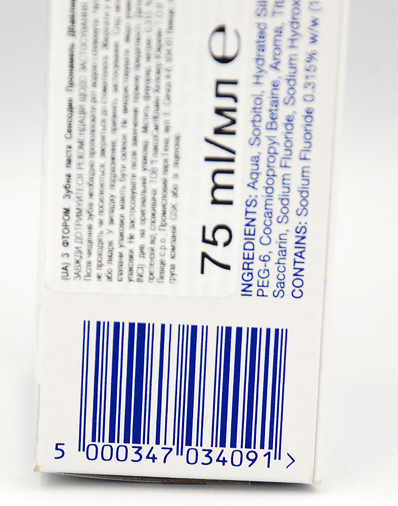 Зубна паста Sensodyne Пронамель Дбайливе Вибілювання 75 мл