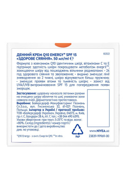 Крем для обличчя денний Здорове сяяння Nivea SPF15 3x Anti-Oxidants Q10 Energy, 50 мл фото 6