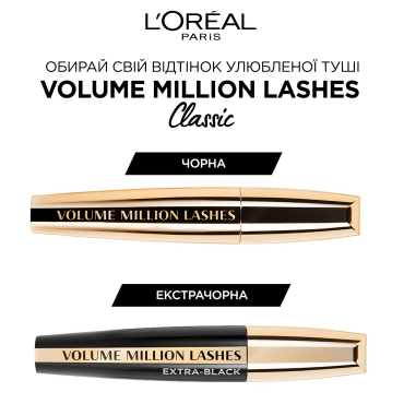 Туш для вій для надання надзвичайного об'єму L’Oréal Paris Volume Million Lashes, чорна, 10.5 мл фото 4