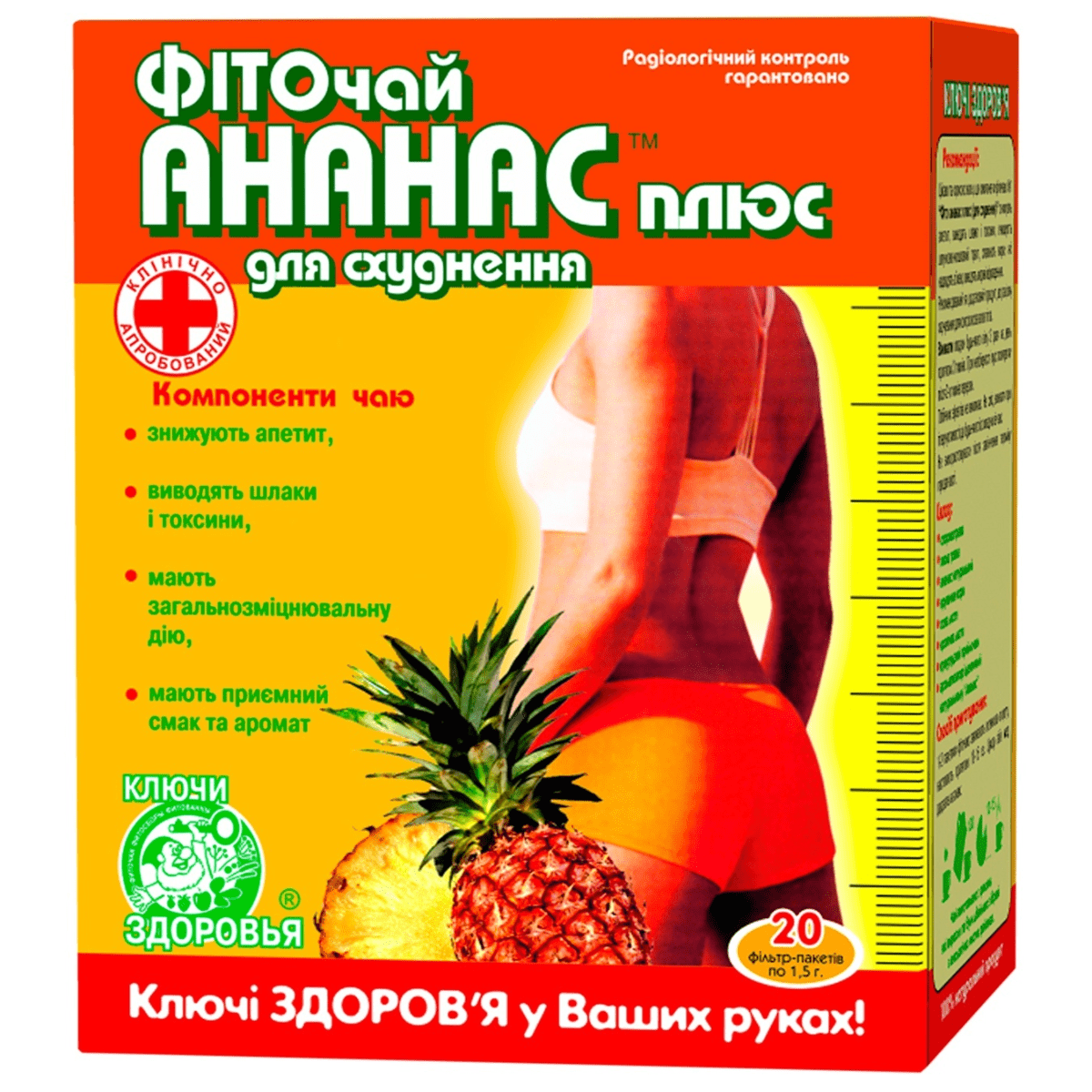 Фиточай №1 «Фито ананас плюс (для похудения)», 20 ф/п х 1,5 г