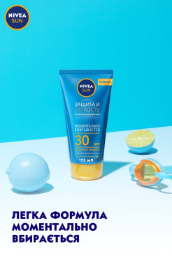 Сонцезахисний крем-гель NIVEA SUN 175 мл 