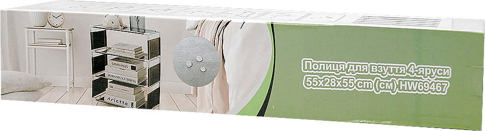 Полка для обуви 4-яруса размер 55x28x55см,1шт.