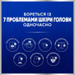 Шампунь против перхоти Head & Shoulders Pro-Expert 7 Интенсивное спасение, 250 мл фото 2