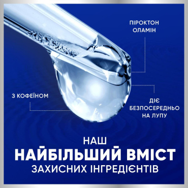 Шампунь против перхоти Head & Shoulders Pro-Expert 7 Интенсивное спасение, 250 мл фото 3