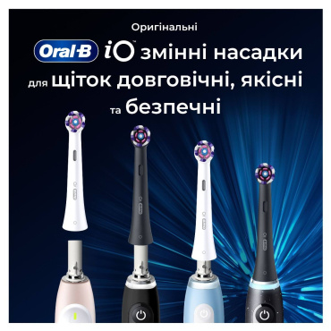 Сменные насадки к электрической зубной щетке Oral-B iO Блестящее отбеливание 4 шт. фото 6