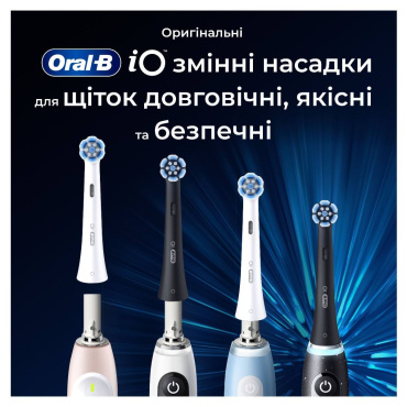 Сменные насадки к зубной щетке Oral-B iO Нежный уход 4 шт. фото 6
