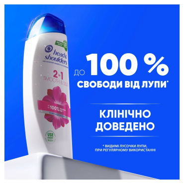 Шампунь против перхоти Head & Shoulders Гладкое и шелковистое 2-в-1, 330 мл фото 5