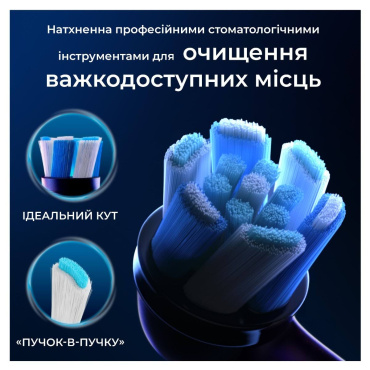 Змінні насадки до електричної зубної щітки Oral-B iO Максимальне очищення 8 шт. фото 2