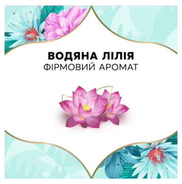 Прокладки щоденні Discreet Waterlily Multiform Normal, 180 шт. фото 8