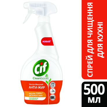 СIF средство для чистки кухни, 500мл фото 2