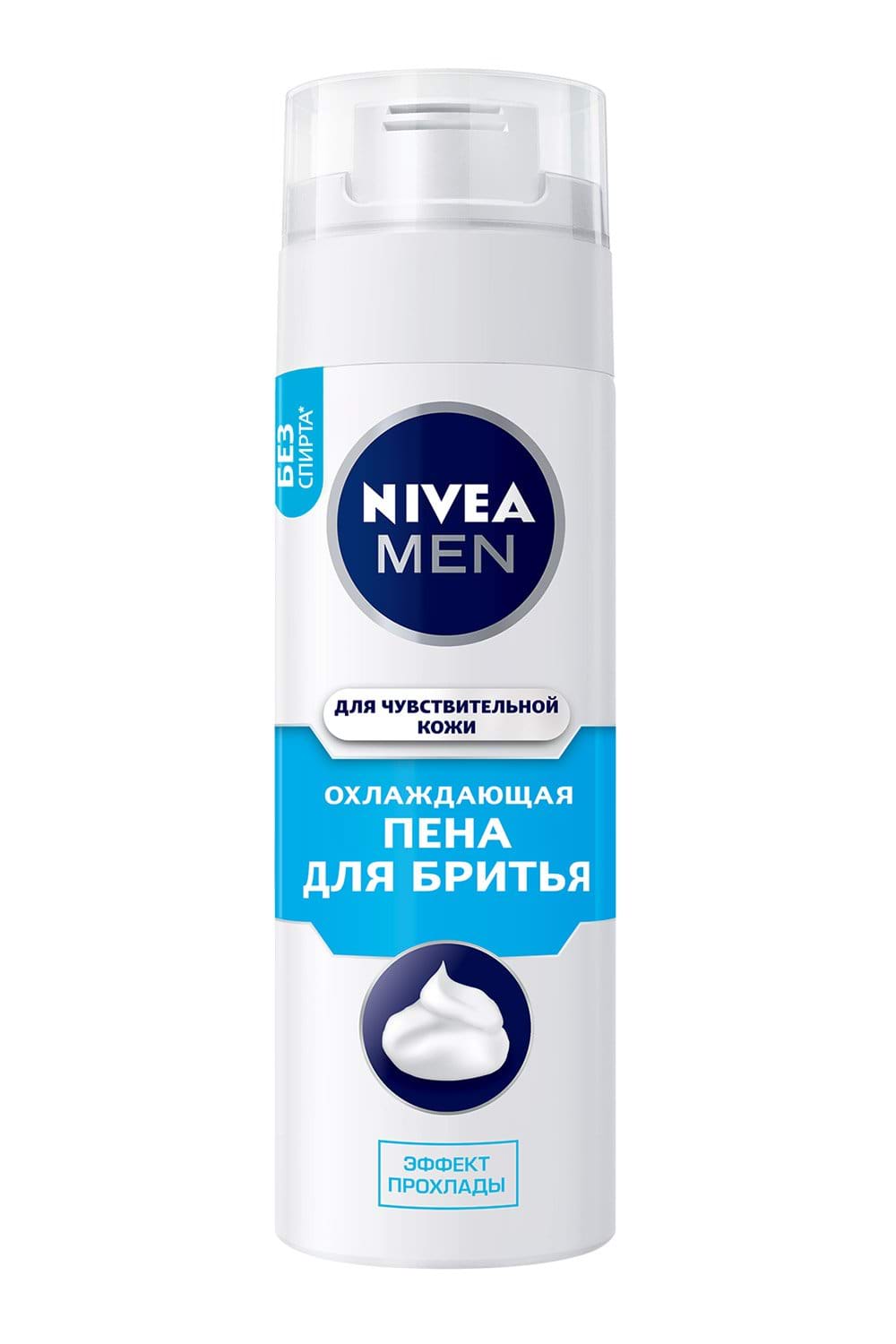 Піна для гоління Nivea Men 200 мл охолоджуюча для чутливої шкіри без вмісту спирту