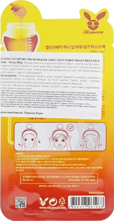 Маска-лифтинг медовая Elizavecca Face Care Honey Deep Power Ringer Mask Pack, 23 мл