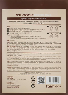 Маска для обличчя FarmStay Real Coconut Essence Mask тканинна 23 мл фото 1