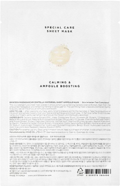 Маска для лица Skin1004 Madagascar Centella Watergel Sheet Ampoule Mask тканевая 25 мл фото 2