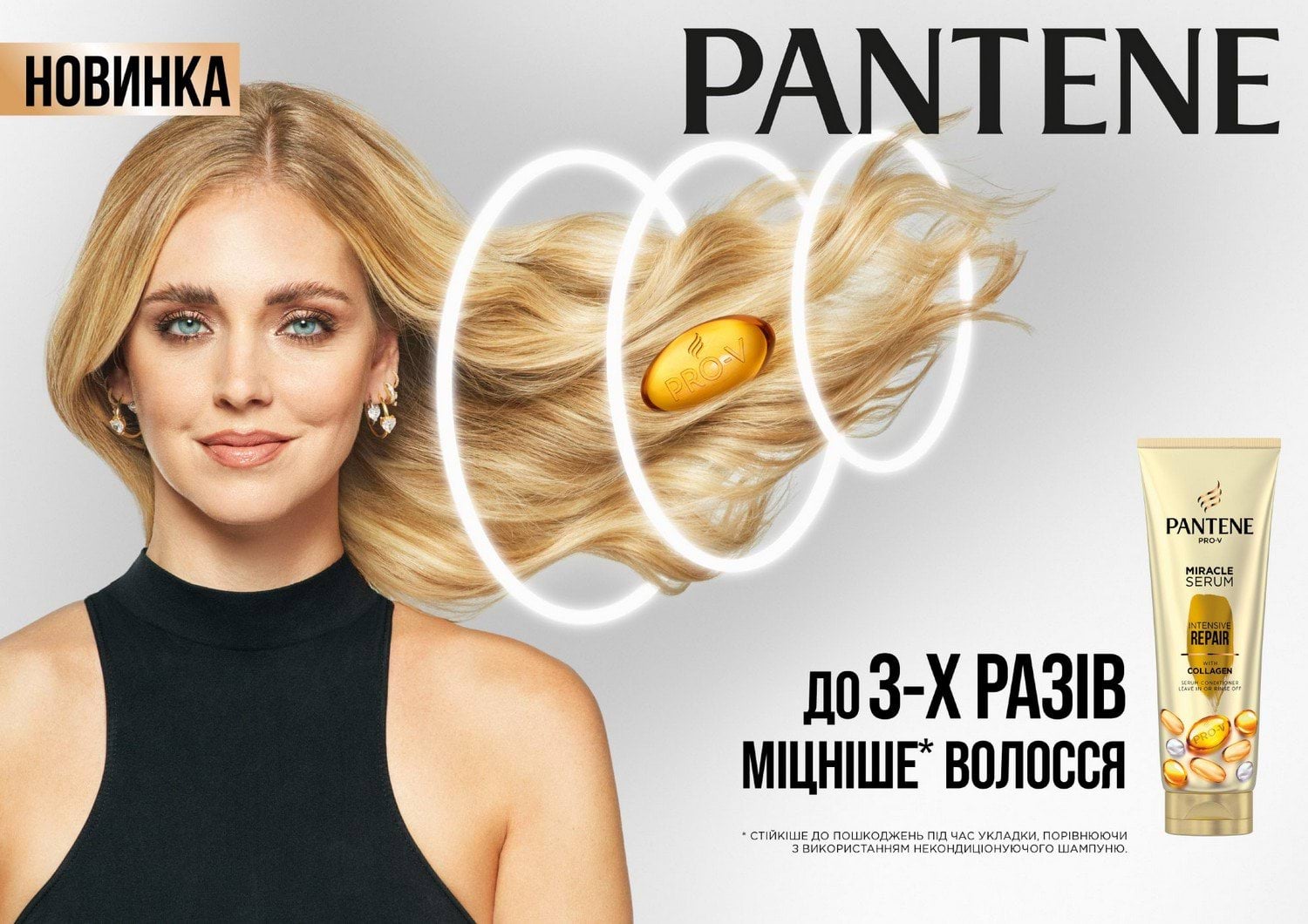 Маска для волос с кератином Pantene Pro-V Густые и крепкие 300 мл