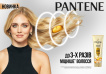 Маска для волос с кератином Pantene Pro-V Густые и крепкие 300 мл фото 6