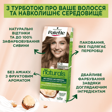Крем-краска для волос Palette № 4-0 стойкая Каштановый фото 2