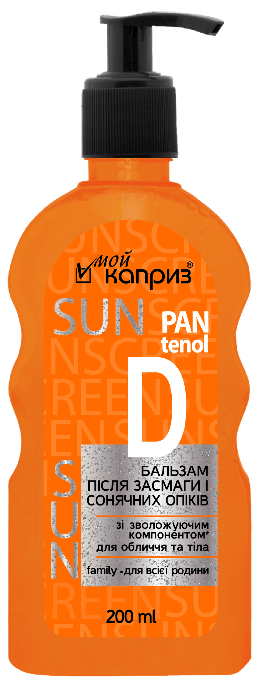 Бальзам Мой каприз после загара и солнечных ожогов 200 мл