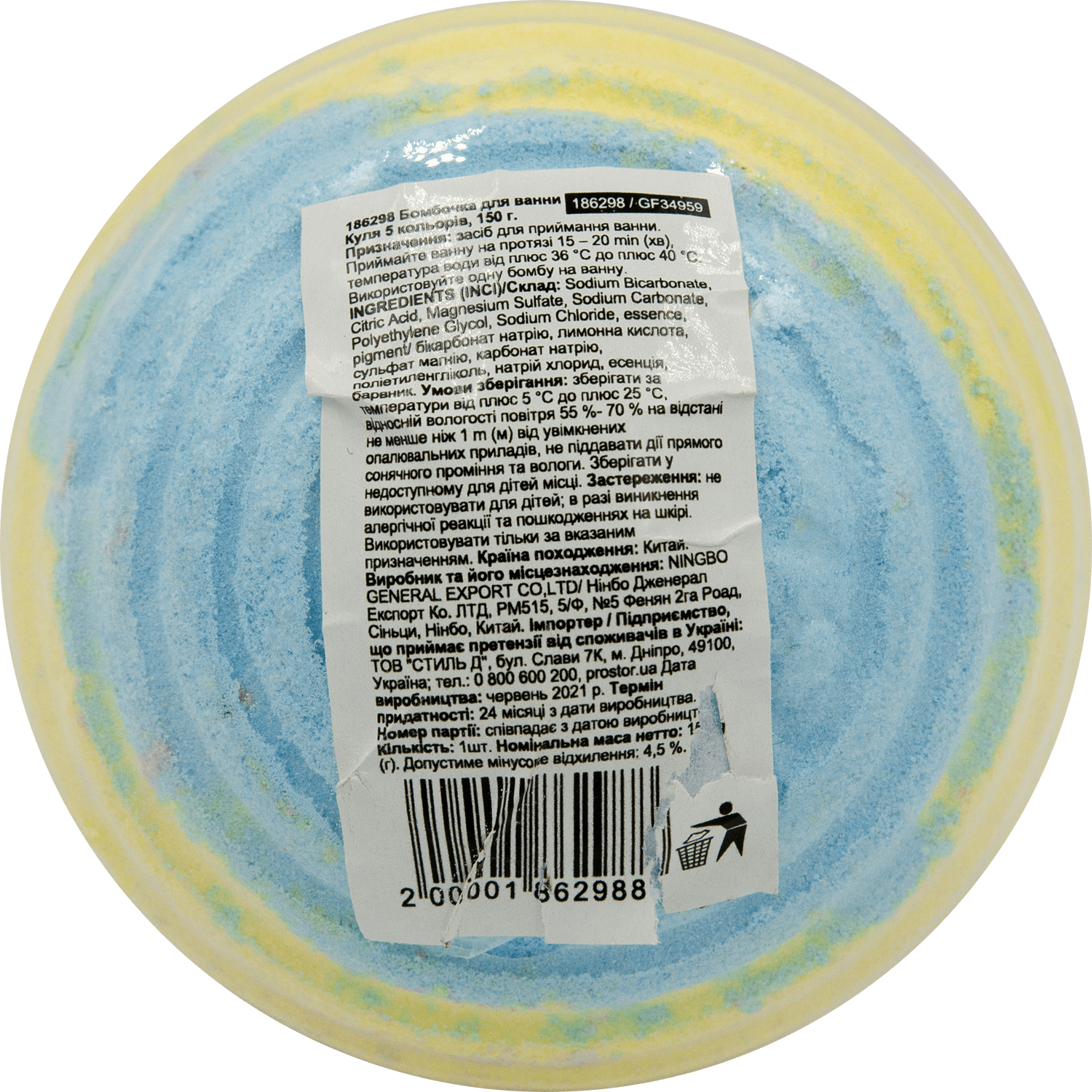 Бомбочка для ванни Шар 5 кольорів, 150 г