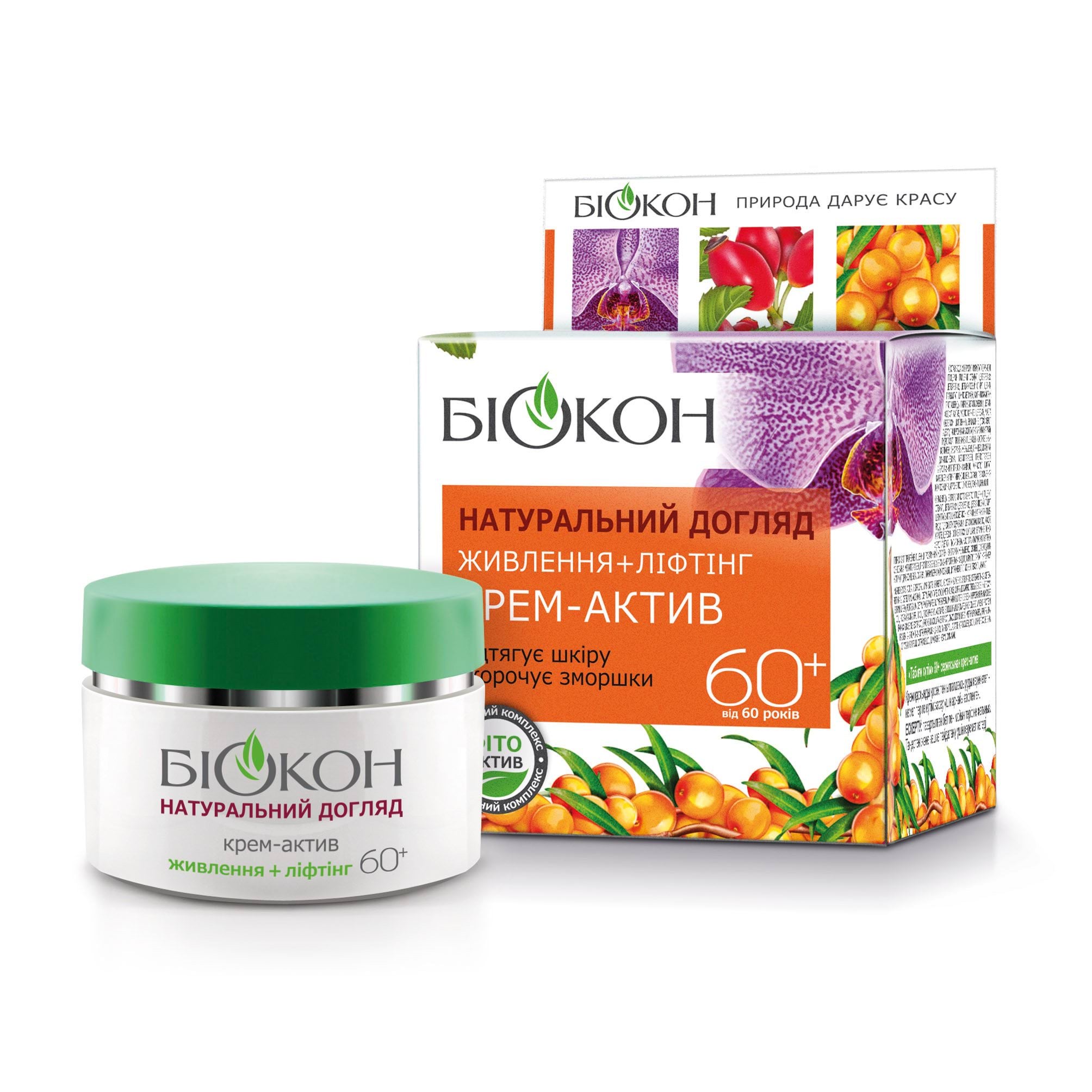 Крем актив из серии Натуральный уход 60+, 50 мл.