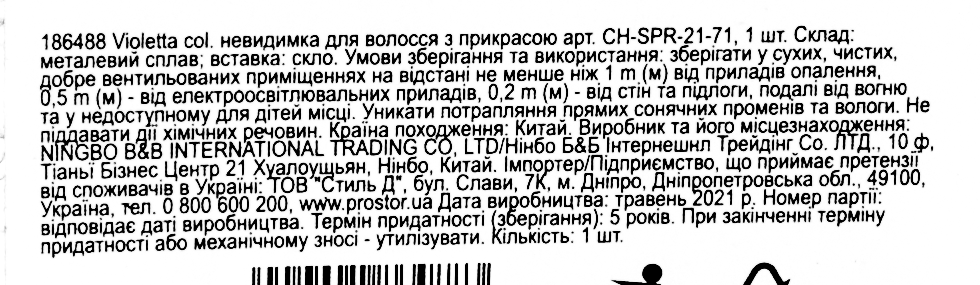 Violetta col. невидимка д/волос с прикр. ст. CH-SPR-21-71, 1шт фото 1