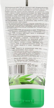 Аква-гель для вмивання Біокон натуральний догляд зволожуючий 150 мл фото 1