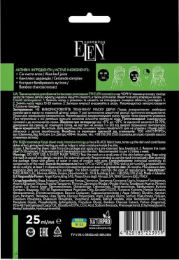Тканевая маска для лица ELEN cosmetics aloe vera интенсивное тонизирование и увлажнение 25 мл фото 1