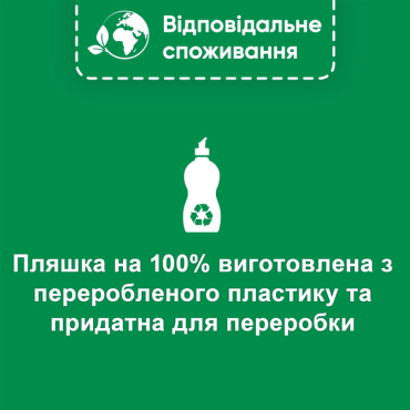 Somat ополіскувач для посудомийн.машин з ефектом швидкого висихання, 500мл фото 3