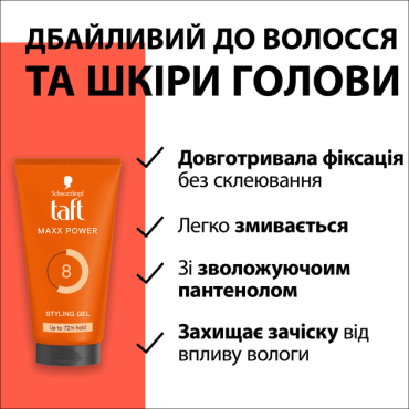 Гель для волосся Taft Maxx Power, 150 мл фото 3