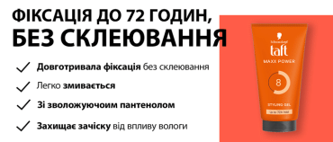 Гель для волосся Taft Maxx Power, 150 мл фото 6