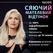 Крем-фарба для волосся Syoss 9-53 Сяюче Срібло фото 2