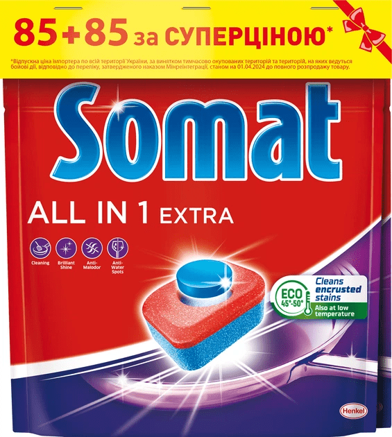 Таблетки для посудомоечной машины Somat All in 1 Extra Duo 85+85 шт.